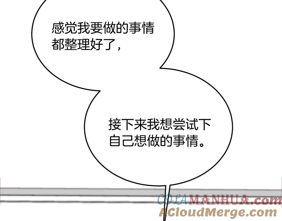 《花花公子与绯闻秘书》第54话 完结篇 第101页