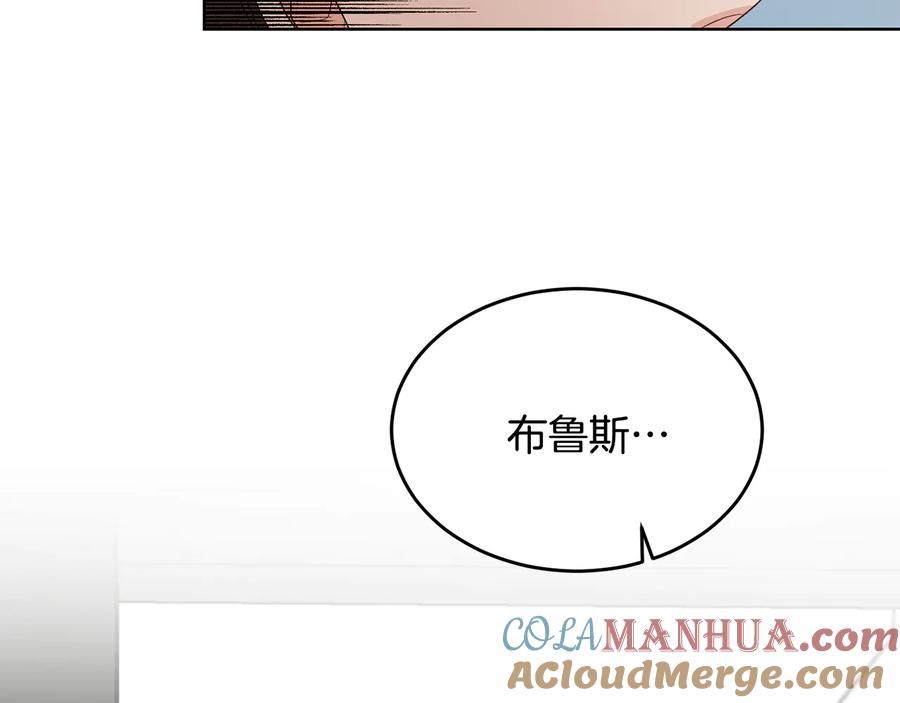 《花花公子与绯闻秘书》第54话 完结篇 第105页