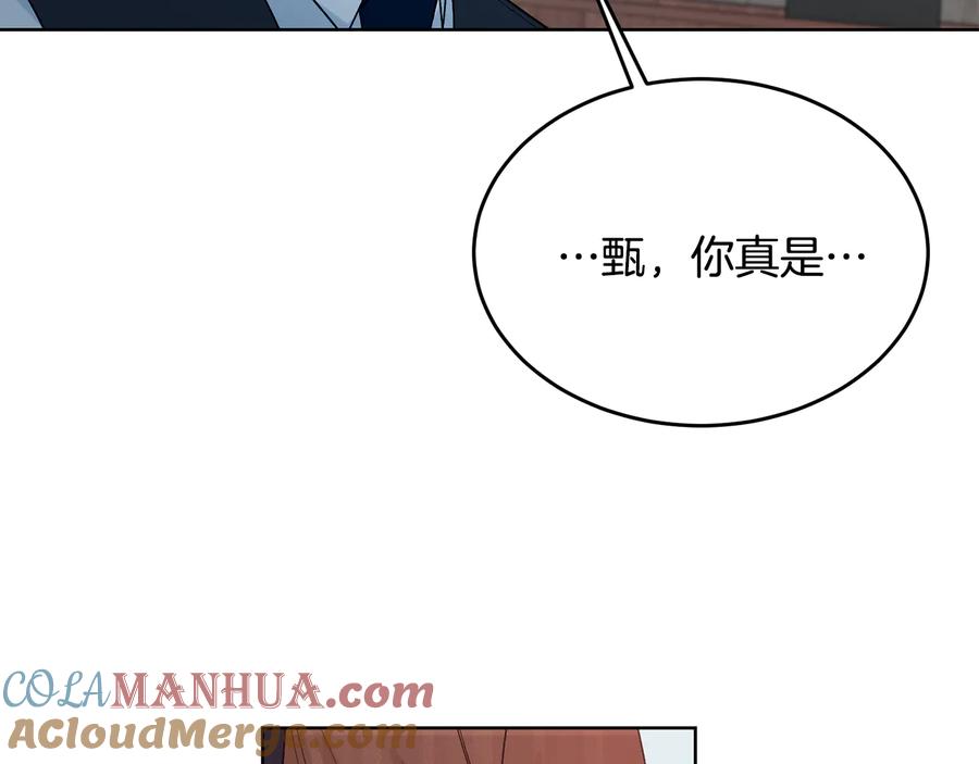 《花花公子与绯闻秘书》第54话 完结篇 第129页