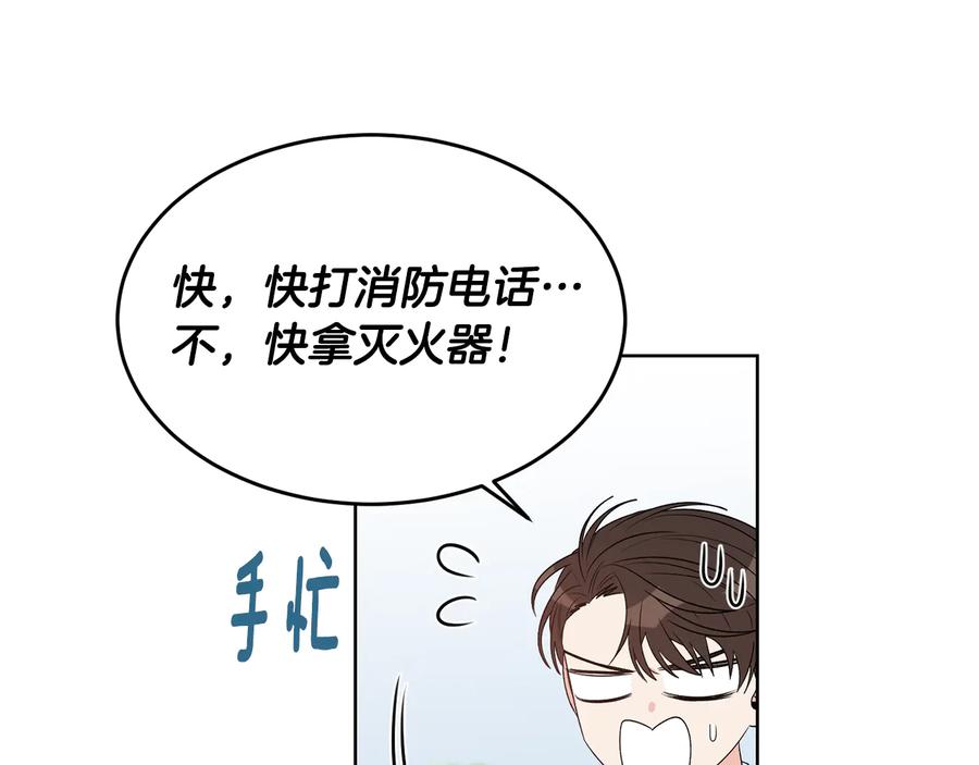 《花花公子与绯闻秘书》第54话 完结篇 第18页
