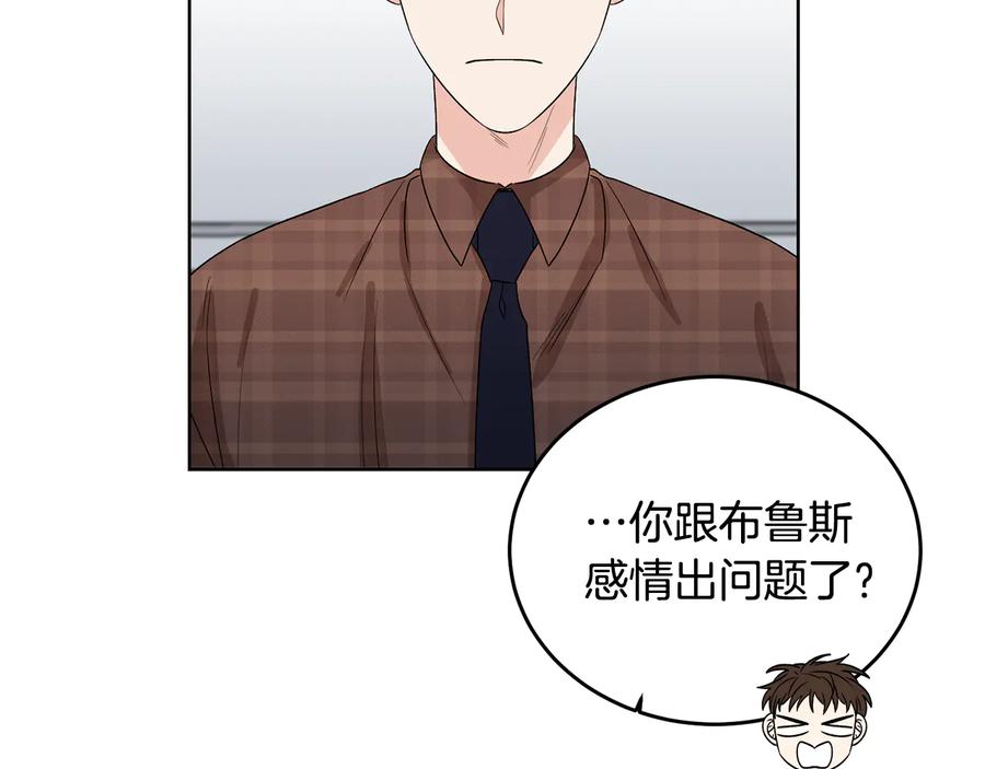 《花花公子与绯闻秘书》第54话 完结篇 第92页