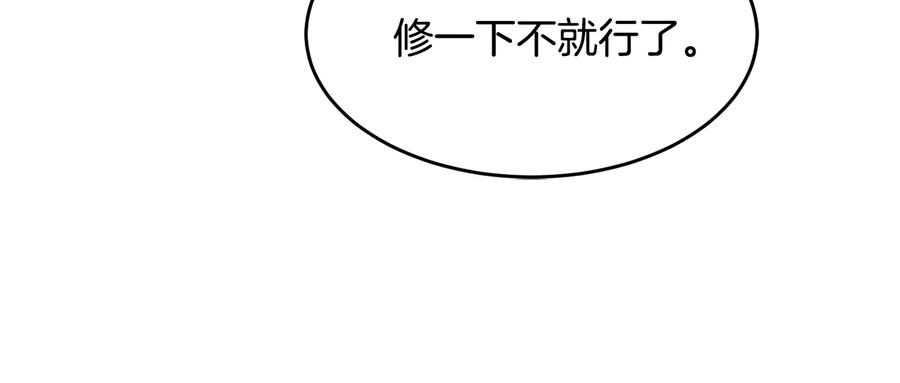 《花花公子与绯闻秘书》第54话 完结篇 第64页