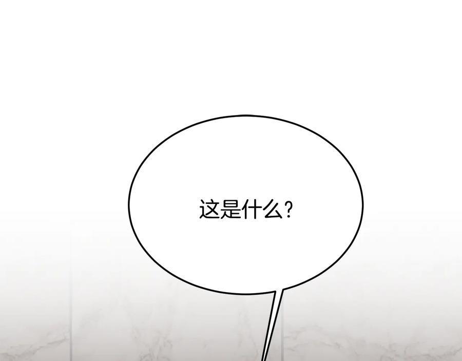 《花花公子与绯闻秘书》第54话 完结篇 第88页