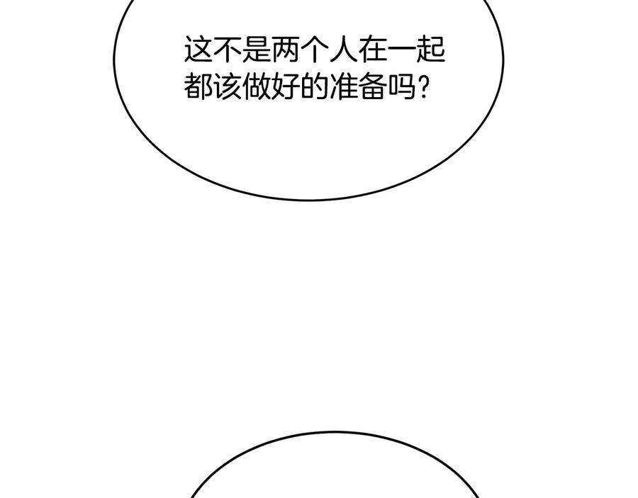 《花花公子与绯闻秘书》第54话 完结篇 第68页