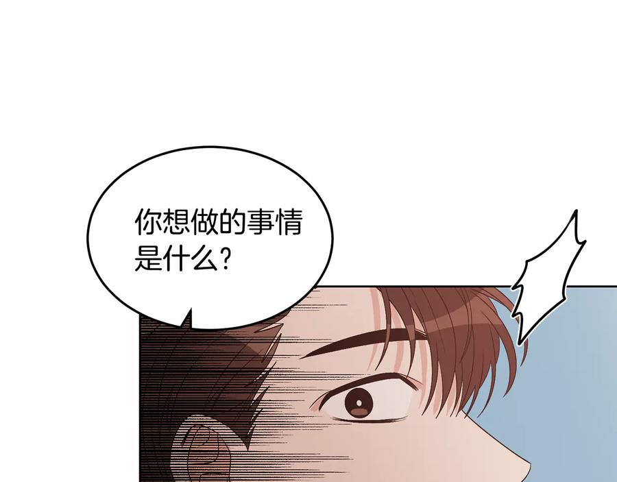《花花公子与绯闻秘书》第54话 完结篇 第104页