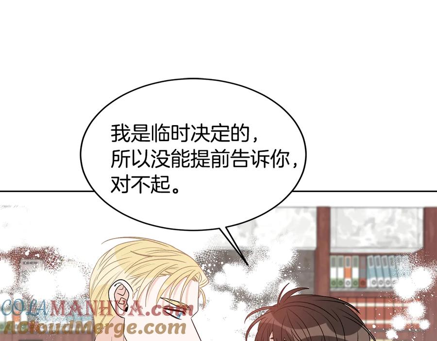 《花花公子与绯闻秘书》第54话 完结篇 第121页