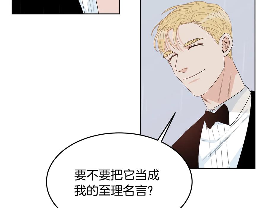 《花花公子与绯闻秘书》第54话 完结篇 第70页