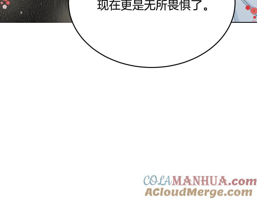 《花花公子与绯闻秘书》第54话 完结篇 第61页
