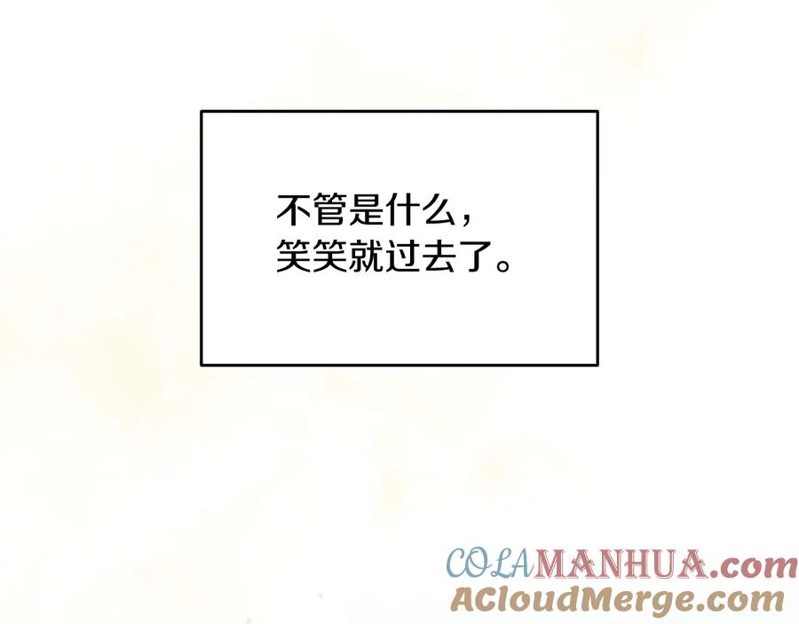 《花花公子与绯闻秘书》第54话 完结篇 第81页