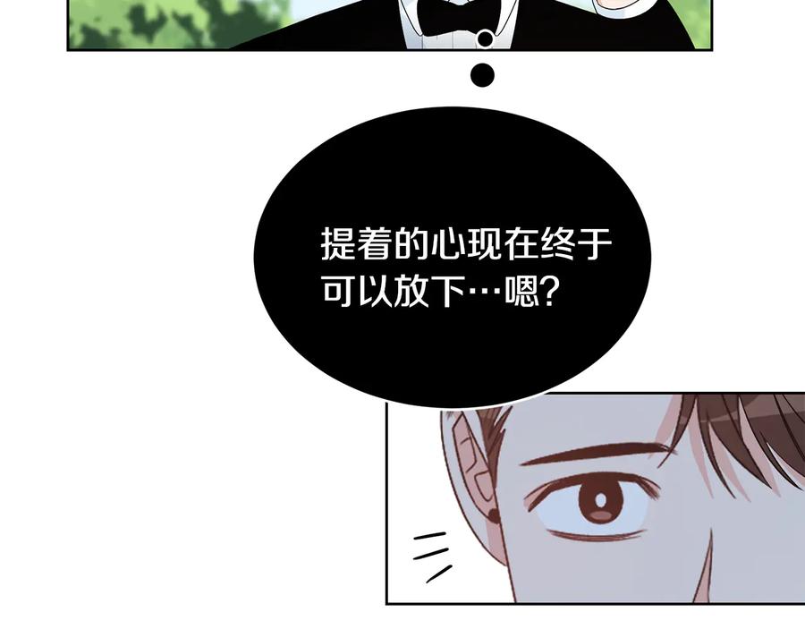 《花花公子与绯闻秘书》第54话 完结篇 第12页