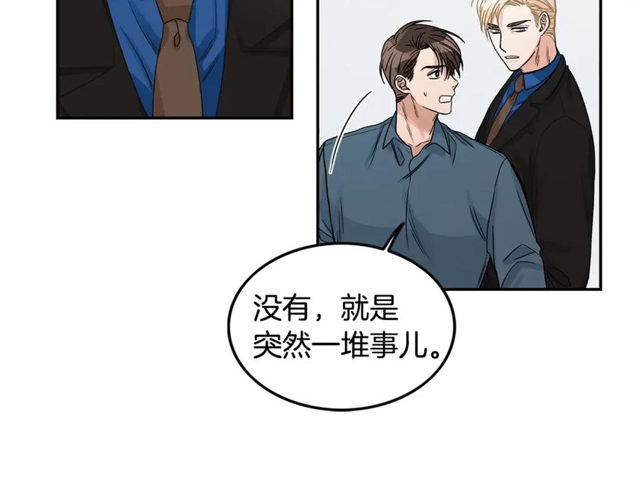 《花花公子与绯闻秘书》第5话 你有事瞒着我？ 第26页