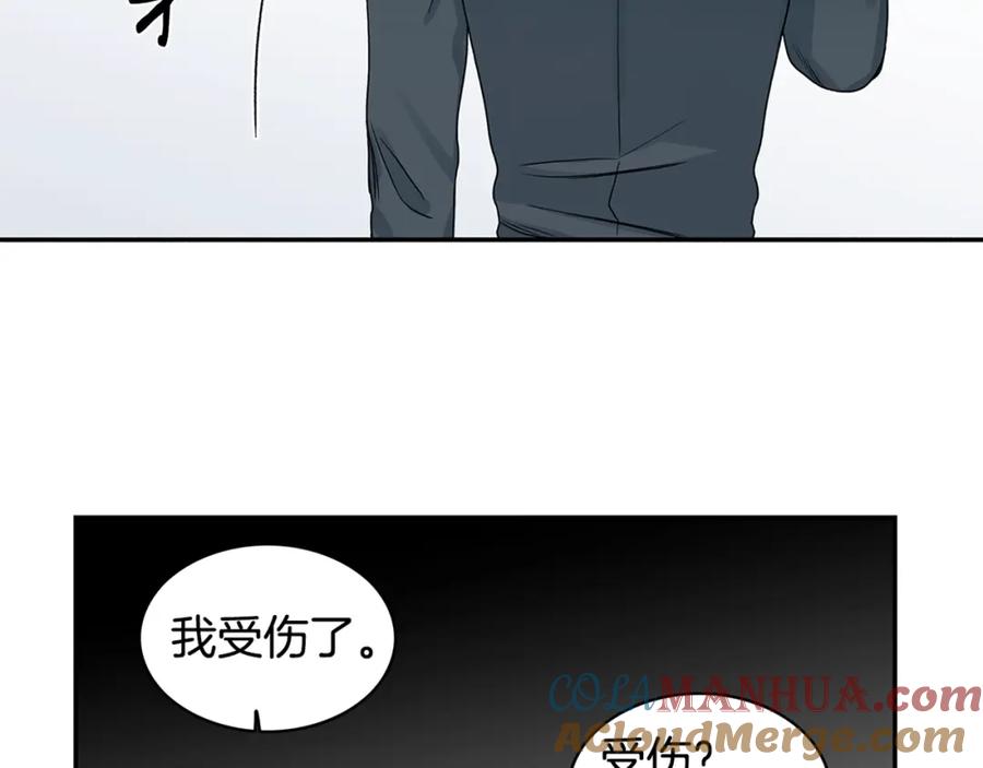《花花公子与绯闻秘书》第5话 你有事瞒着我？ 第81页