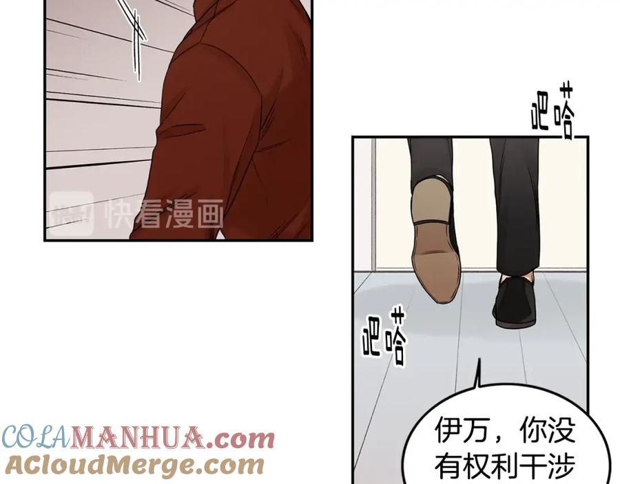 《花花公子与绯闻秘书》第5话 你有事瞒着我？ 第66页