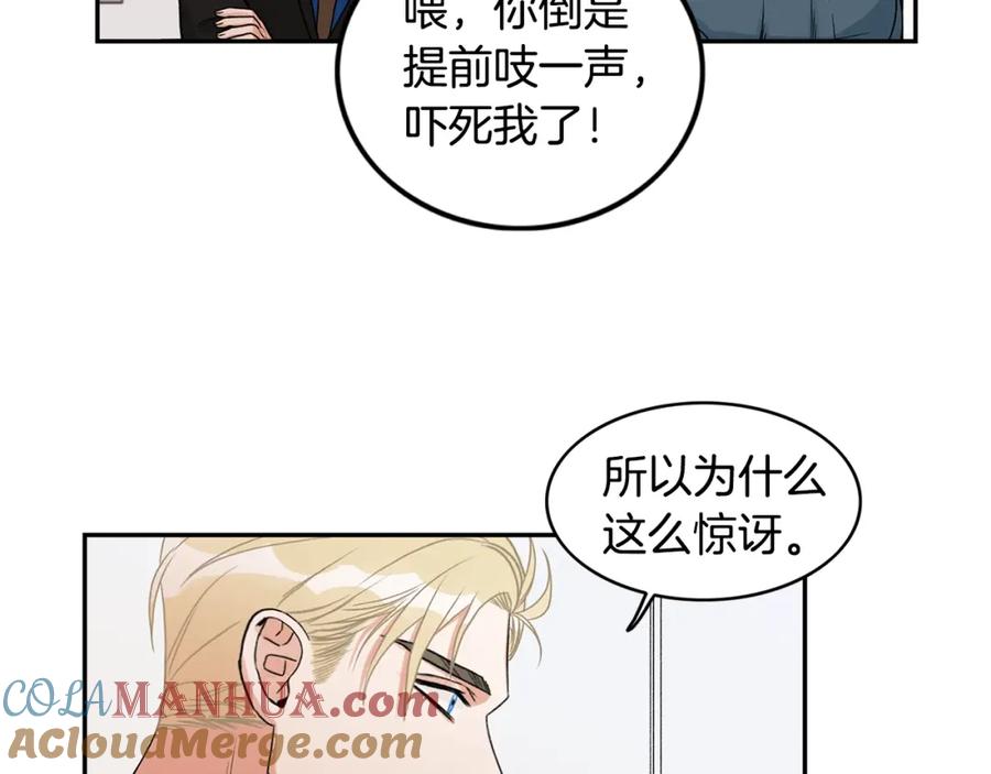 《花花公子与绯闻秘书》第5话 你有事瞒着我？ 第18页