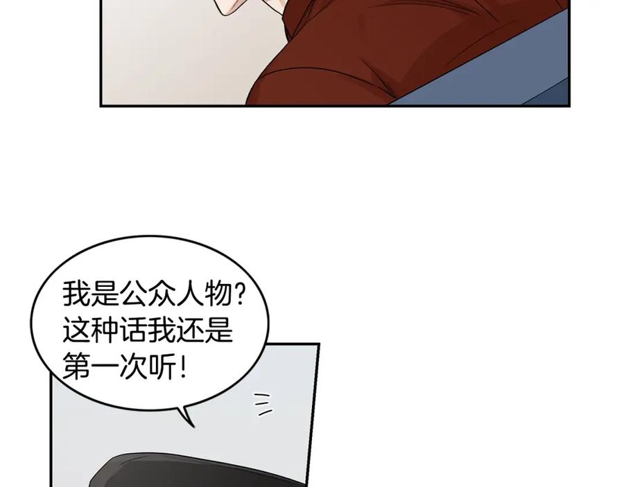 《花花公子与绯闻秘书》第5话 你有事瞒着我？ 第49页
