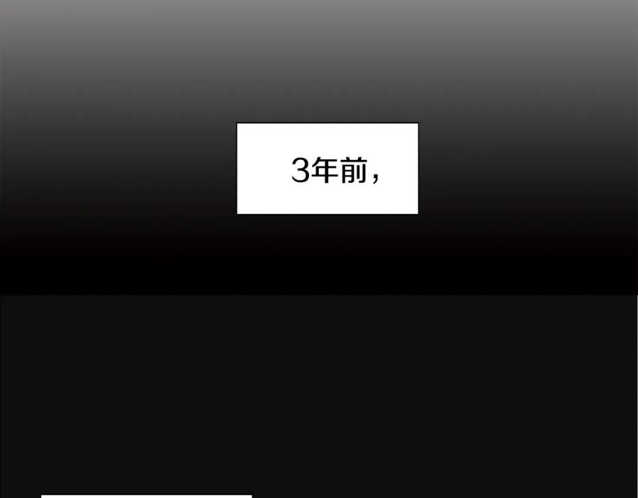 《花花公子与绯闻秘书》第5话 你有事瞒着我？ 第5页