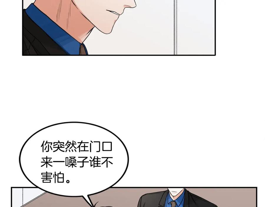 《花花公子与绯闻秘书》第5话 你有事瞒着我？ 第19页
