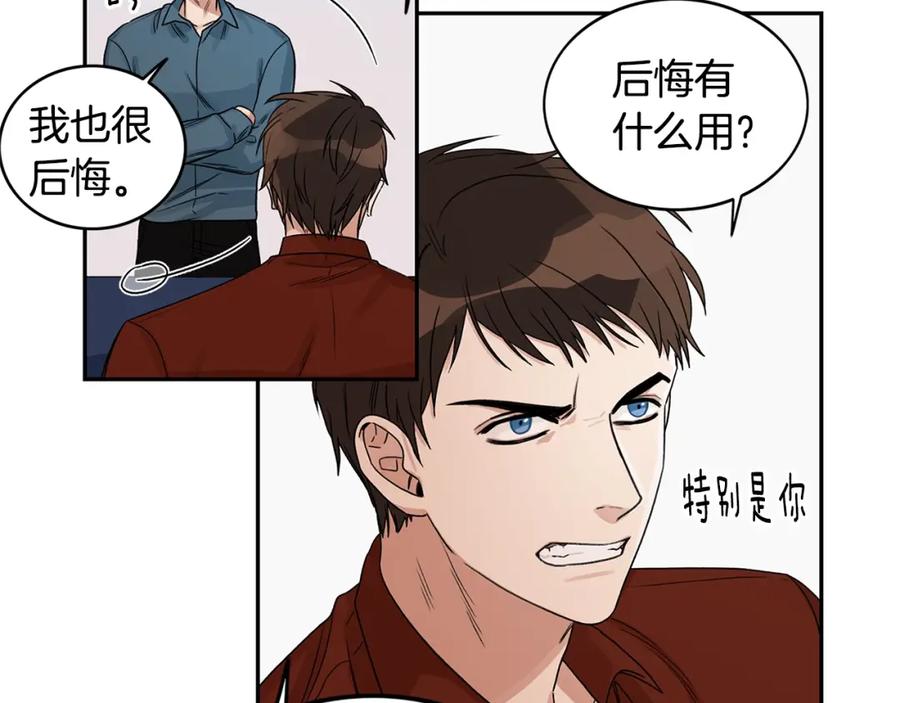 《花花公子与绯闻秘书》第5话 你有事瞒着我？ 第11页