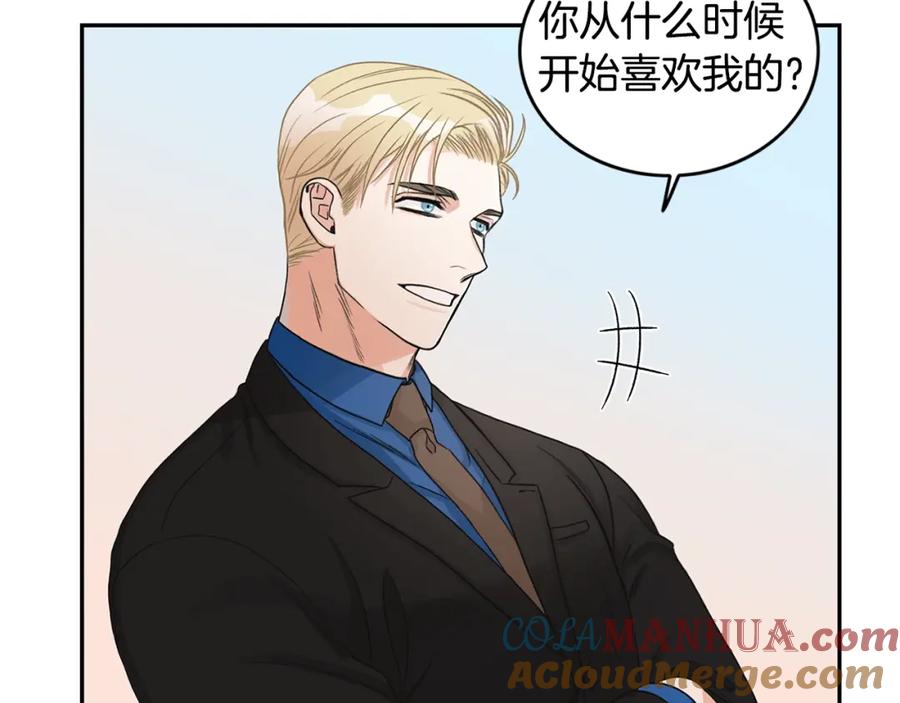 《花花公子与绯闻秘书》第5话 你有事瞒着我？ 第45页