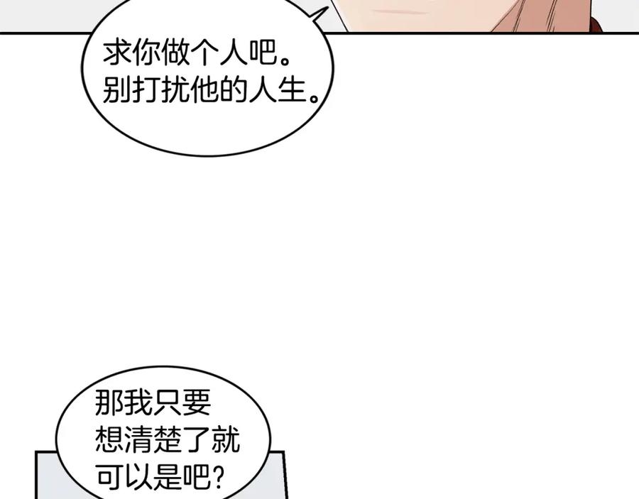 《花花公子与绯闻秘书》第5话 你有事瞒着我？ 第62页