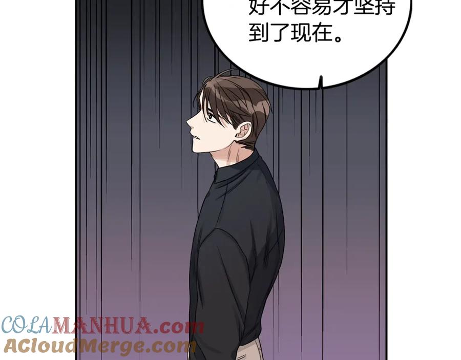 《花花公子与绯闻秘书》第5话 你有事瞒着我？ 第60页
