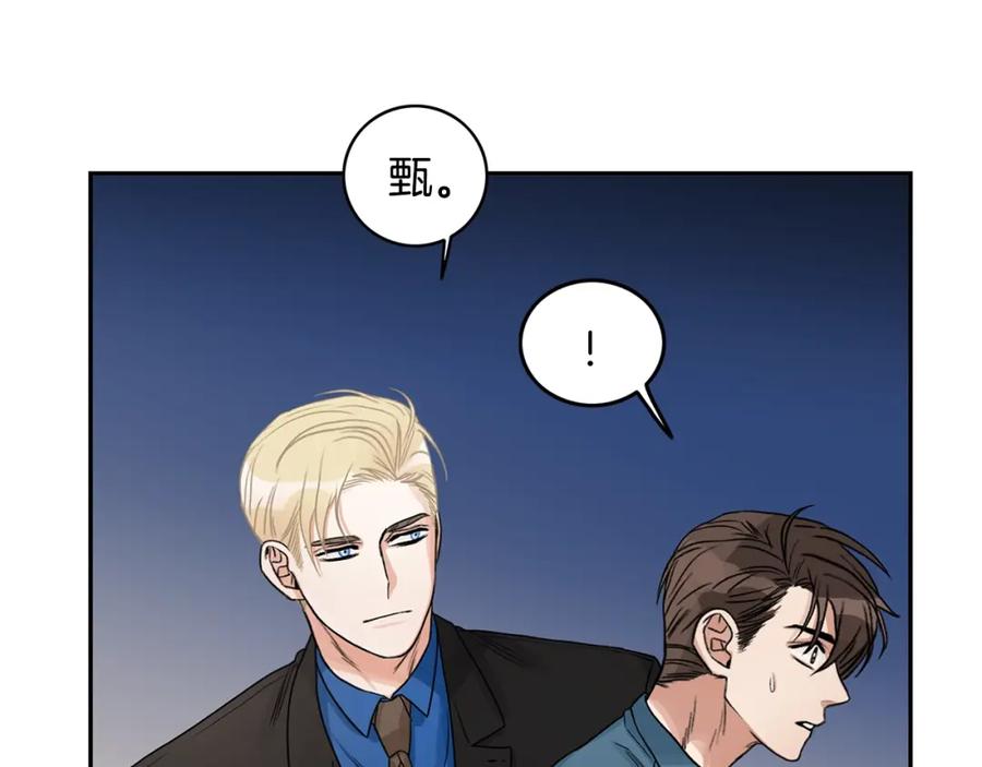 《花花公子与绯闻秘书》第5话 你有事瞒着我？ 第22页