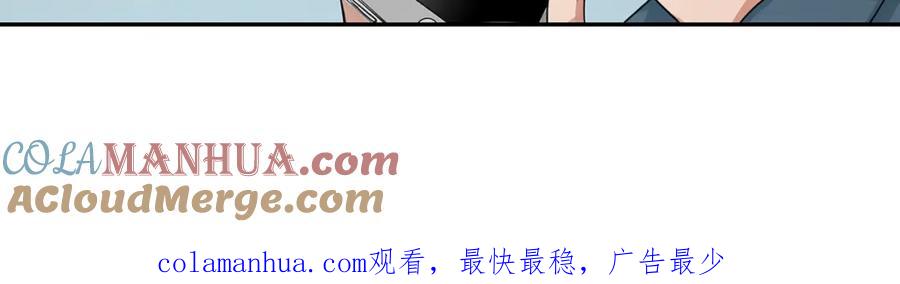《花花公子与绯闻秘书》第5话 你有事瞒着我？ 第84页