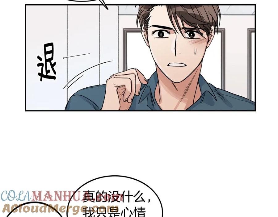 《花花公子与绯闻秘书》第5话 你有事瞒着我？ 第30页
