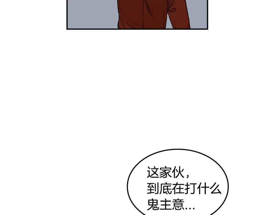 《花花公子与绯闻秘书》第5话 你有事瞒着我？ 第76页