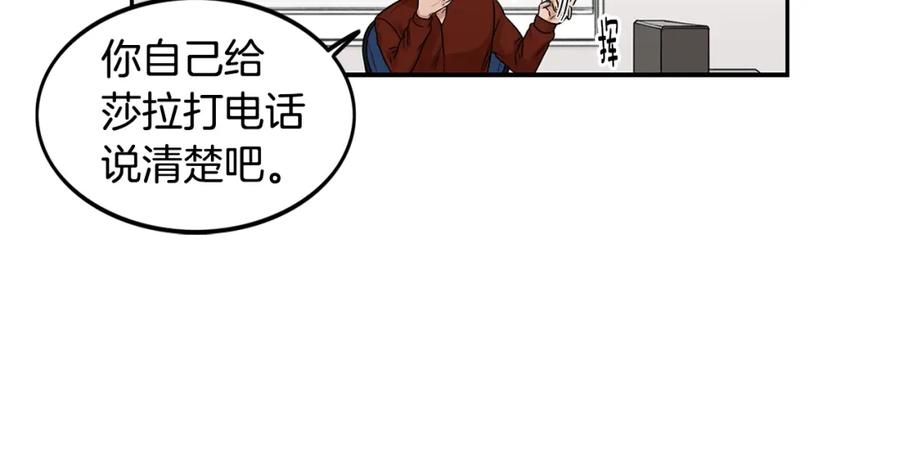 《花花公子与绯闻秘书》第5话 你有事瞒着我？ 第14页