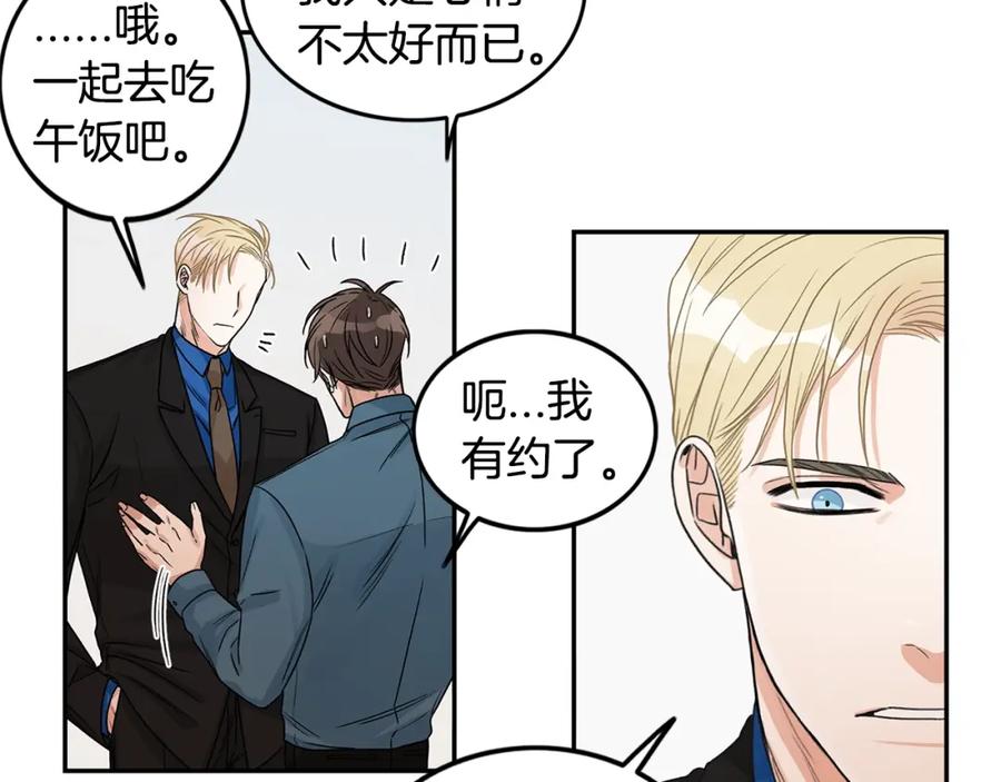 《花花公子与绯闻秘书》第5话 你有事瞒着我？ 第31页