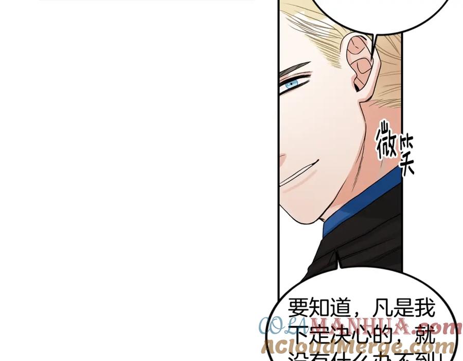 《花花公子与绯闻秘书》第5话 你有事瞒着我？ 第72页