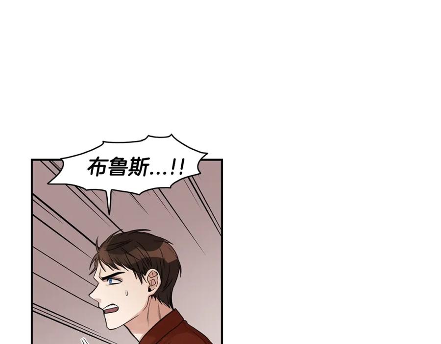 《花花公子与绯闻秘书》第5话 你有事瞒着我？ 第65页