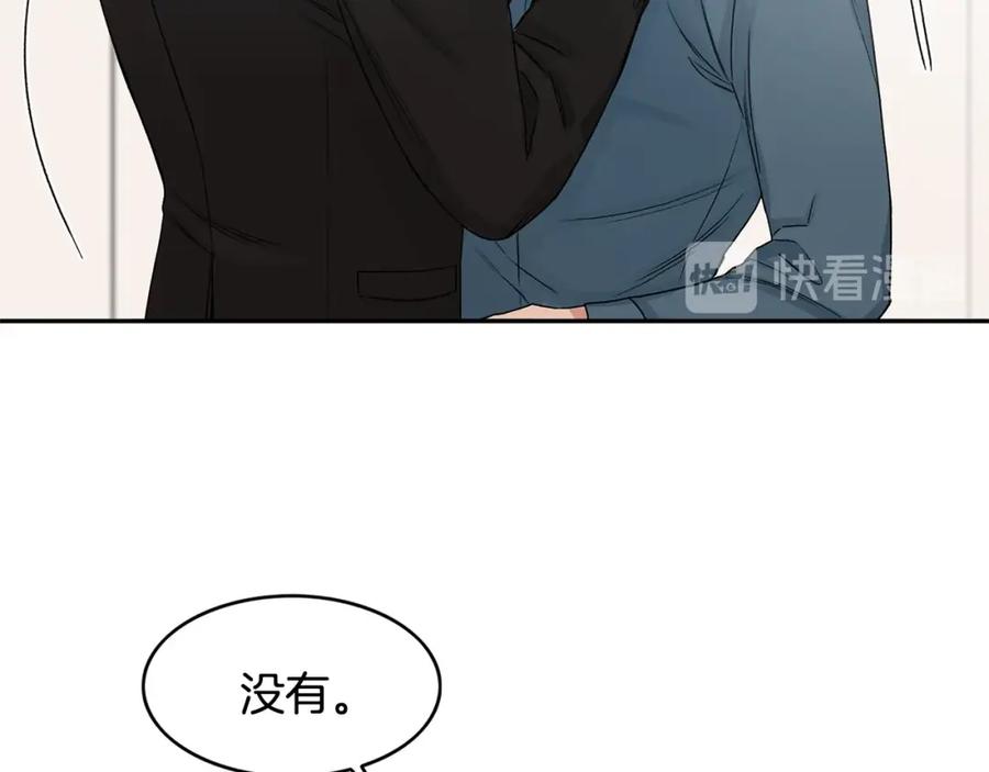 《花花公子与绯闻秘书》第5话 你有事瞒着我？ 第29页