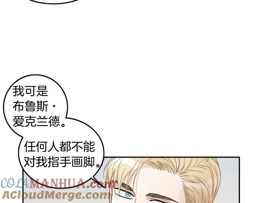 《花花公子与绯闻秘书》第5话 你有事瞒着我？ 第69页