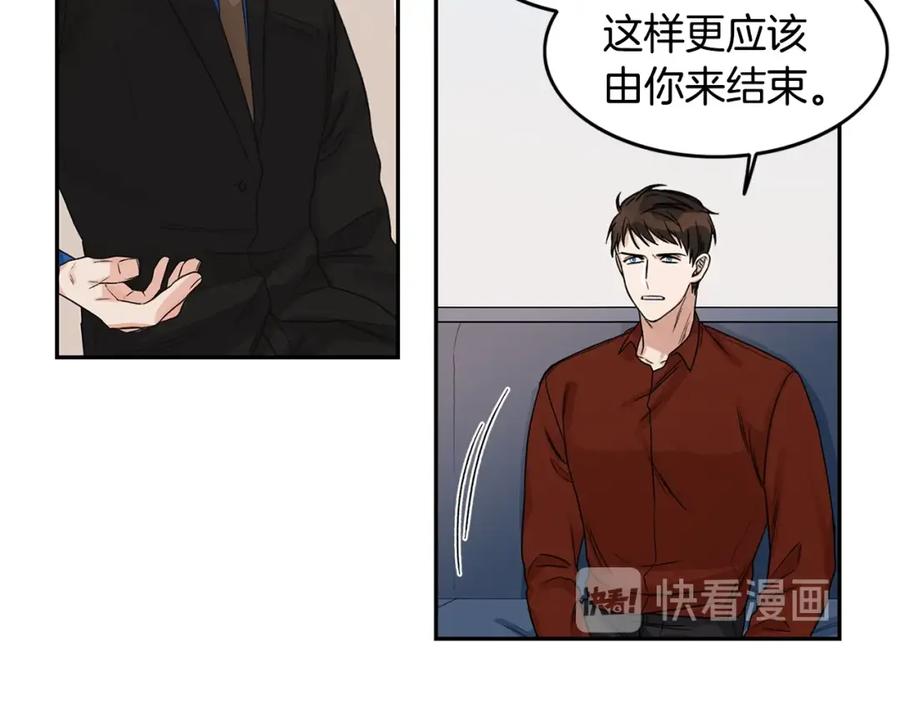 《花花公子与绯闻秘书》第5话 你有事瞒着我？ 第56页