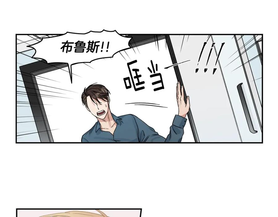 《花花公子与绯闻秘书》第6话 车祸 第20页