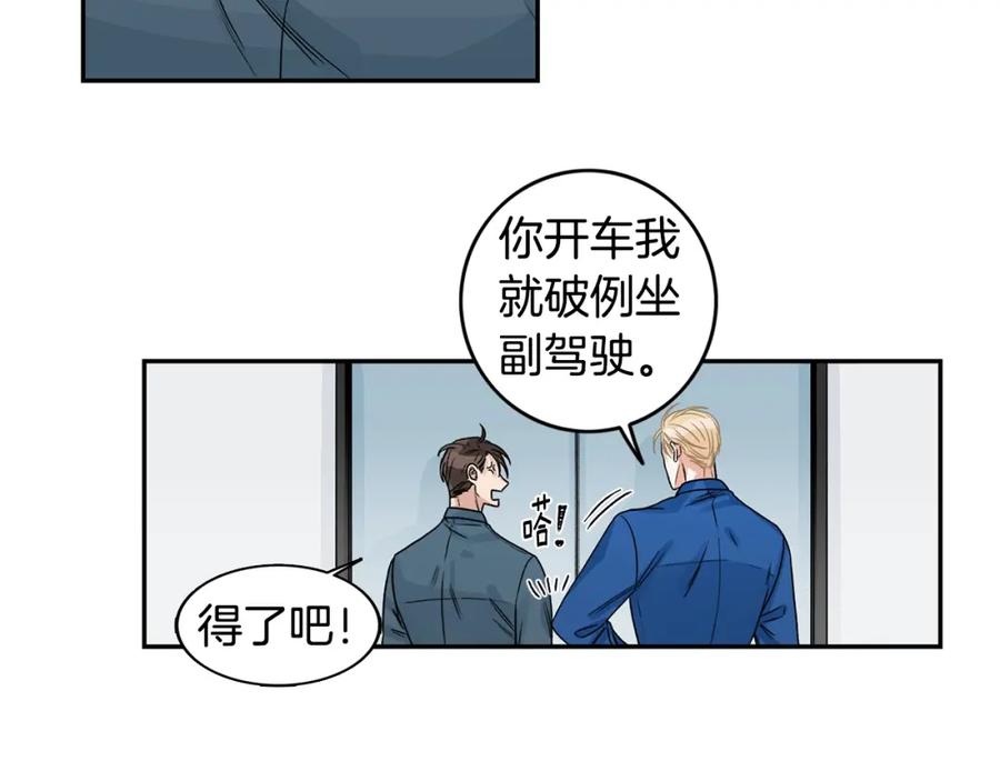 《花花公子与绯闻秘书》第6话 车祸 第46页