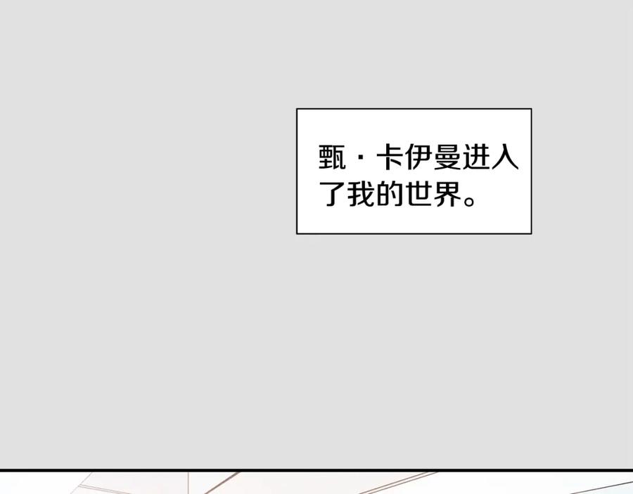 《花花公子与绯闻秘书》第6话 车祸 第59页