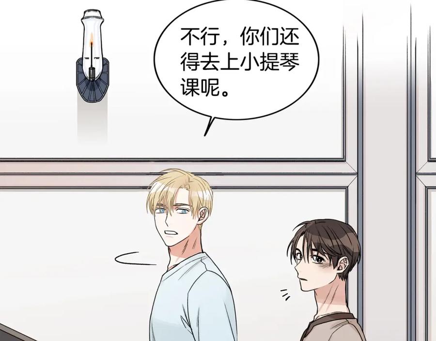 《花花公子与绯闻秘书》第6话 车祸 第82页