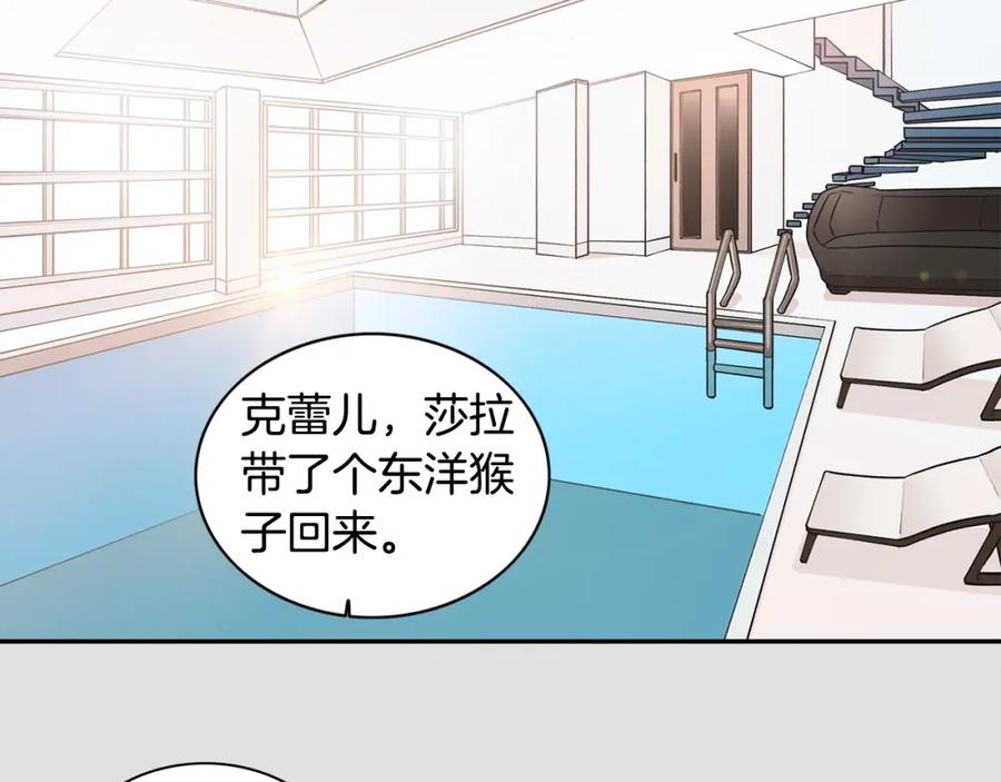 《花花公子与绯闻秘书》第6话 车祸 第60页