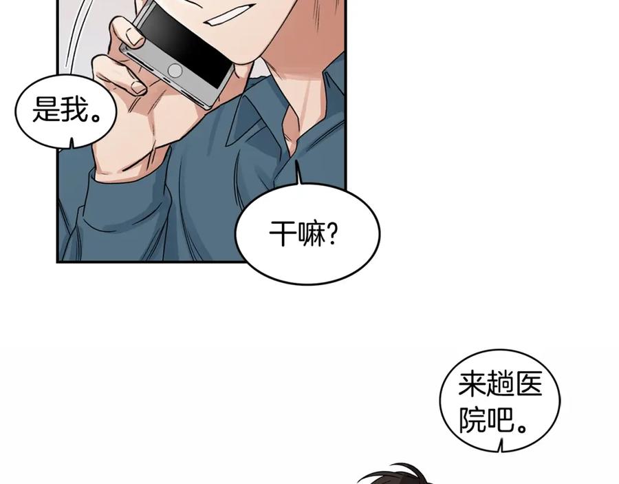 《花花公子与绯闻秘书》第6话 车祸 第7页
