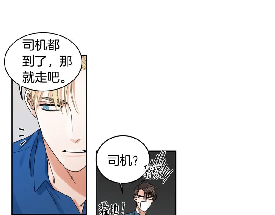 《花花公子与绯闻秘书》第6话 车祸 第34页