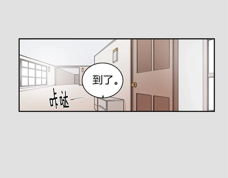 《花花公子与绯闻秘书》第6话 车祸 第88页