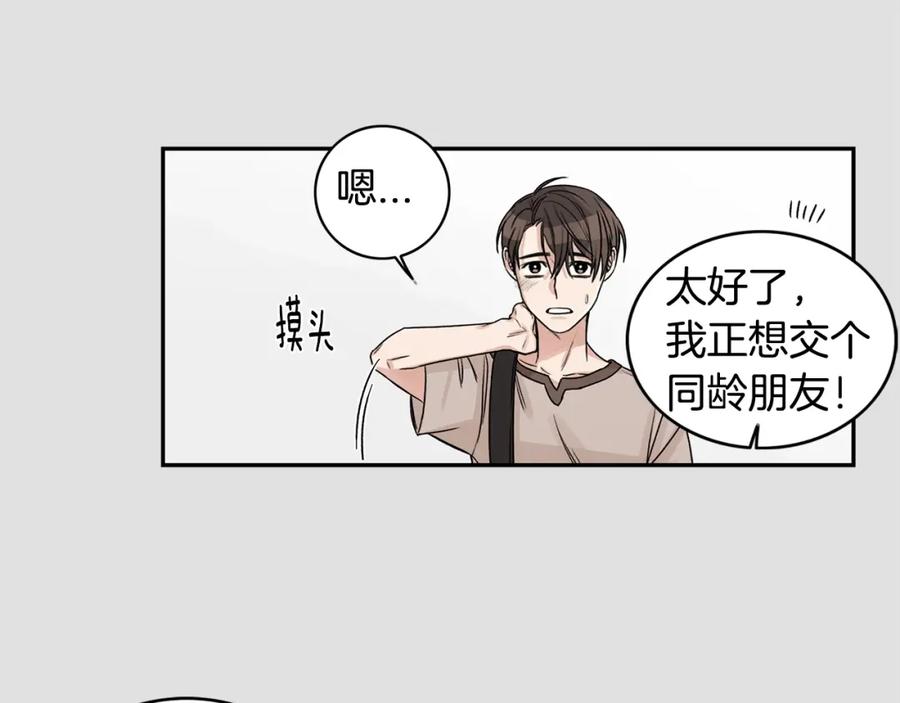 《花花公子与绯闻秘书》第6话 车祸 第79页