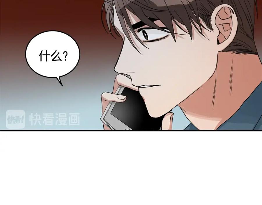 《花花公子与绯闻秘书》第6话 车祸 第11页
