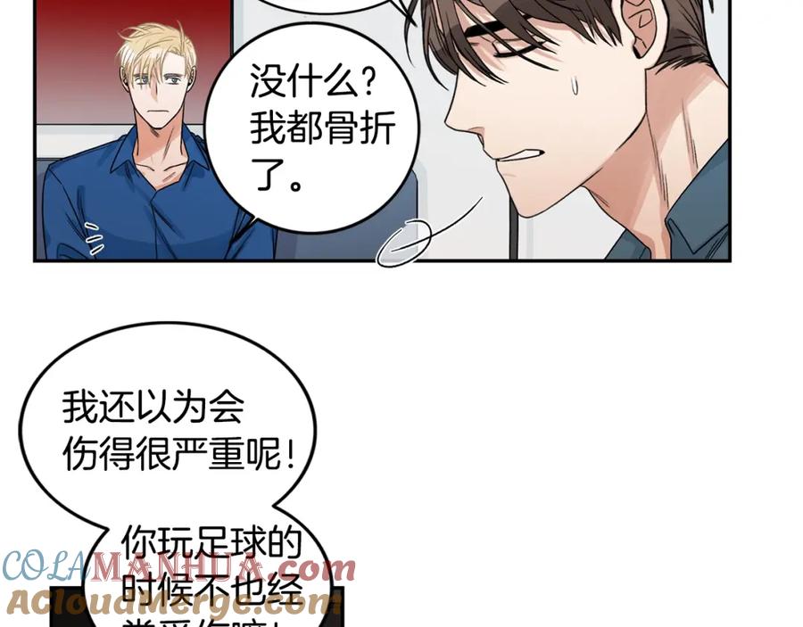 《花花公子与绯闻秘书》第6话 车祸 第29页