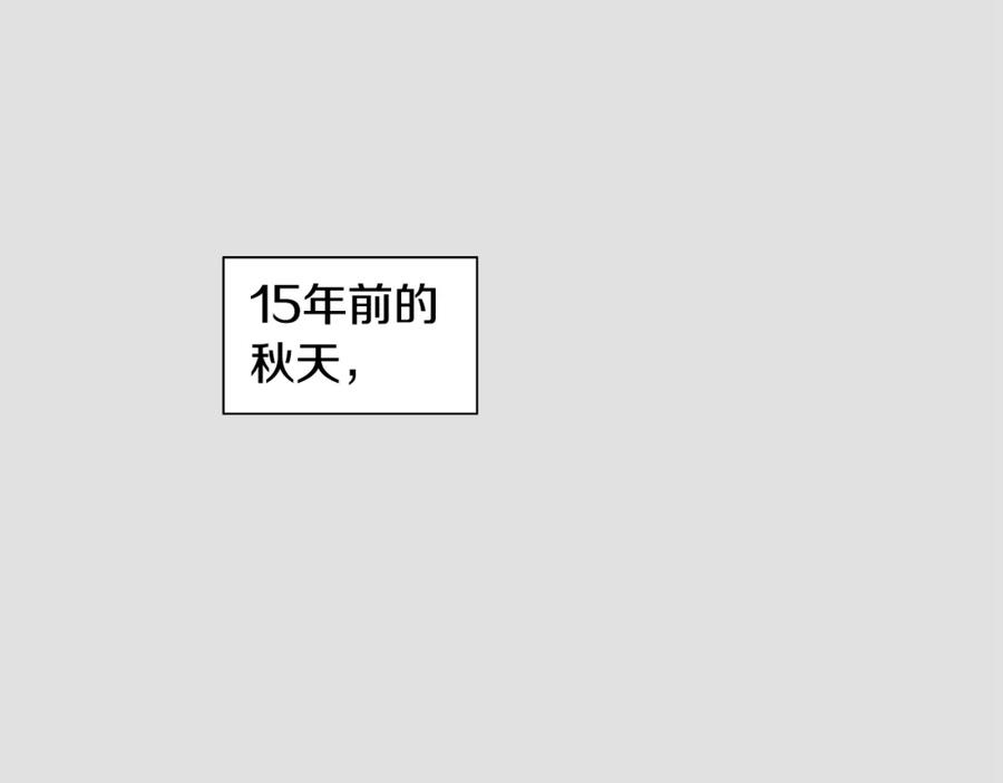 《花花公子与绯闻秘书》第6话 车祸 第58页