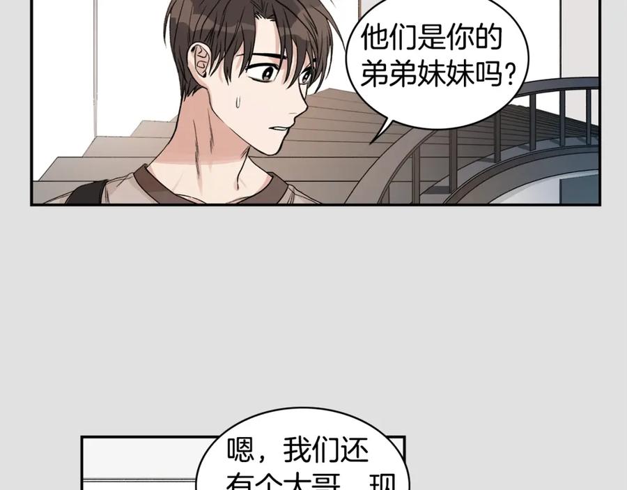 《花花公子与绯闻秘书》第6话 车祸 第84页