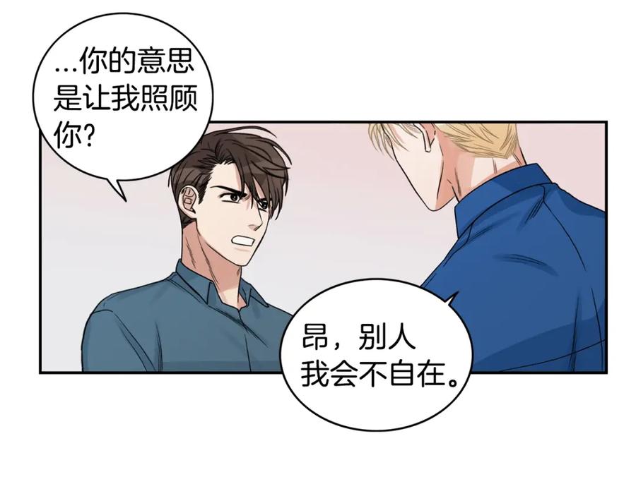 《花花公子与绯闻秘书》第6话 车祸 第39页